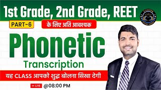 Phonetic Transcription  Part06  GRADE 1st 2nd REET By Mahesh Kumar Yadav Sir [upl. by Tarah542]