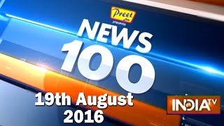 News 100  19th August 2016  Part 1   India TV [upl. by Vivien]