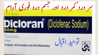 Dicloran tablet uses in UrduHindi [upl. by Idnat]