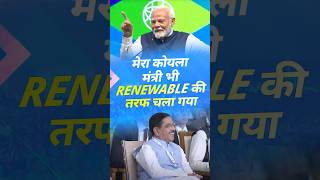 PM Modi highlights his govt commitment to clean energy cites Prahlad Joshi  shorts [upl. by Raimondo622]