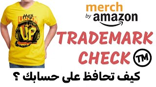 Merch By Amazon Copyright amp Trademark  شرح ميرش باي أمازون كوبيرات وتريدمارك لكي تتفادى غلق حسابك [upl. by Arymahs564]