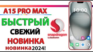 Самый ДЕШЕВЫЙ и мощный СМАРТФОН ZUNYI 15 Pro быстрый процессор Snapdragon 8 gen3 [upl. by Oicnedurp386]