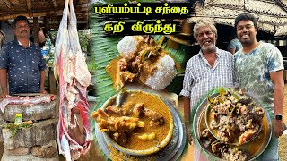 புளியம்பட்டி கூரை கடை சந்தை கறி  சுட சுட இட்லி மட்டன் சாப்ஸ்  குடல் கறி  Punjai Puliyampatti 🤤 [upl. by Jephthah]