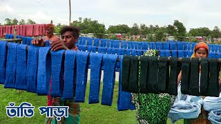 গ্রামবাংলার তাঁতি পাড়া  Panorama Documentary [upl. by Aidnac549]