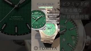 GirardPerregaux LAUREATO トミヤ watch 腕時計魂 fashion 腕時計コレクション luxurywatches 機械式腕時計 腕時計紹介 [upl. by Ecadnak887]