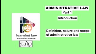 Administrative law in Tamil  Part I  Introduction  Nature and scope of administrative law [upl. by Katharina734]