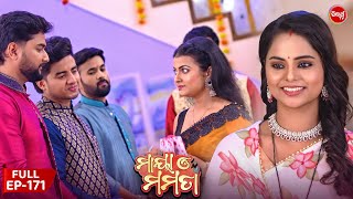 ମାୟା ଓ ମମତା  Maya O Mamata  Full Episode 171  Odia Mega Serial on Sidharth TV 7PM [upl. by Hach301]