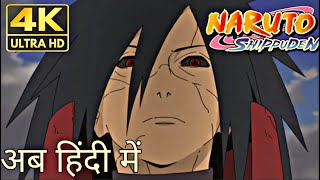 Naruto 4th Great Ninja War Explained Hindi [upl. by Minette]