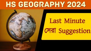 Class 12 Geography Last Minute Suggestion 2024 Suggestion from Geography Professor 🔥 [upl. by Anitaf996]