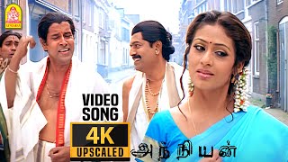 ஓ சுகுமாரி  O Sukumari  4K Video Song  Anniyan  Vikram  Shankar  Harris Jayaraj  Ayngaran [upl. by Flo502]