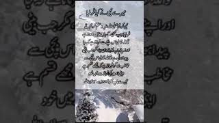 میرے نبی نےفرمایا ۔hadees shrife trending yt quran sharing Islamic knowledge [upl. by Ehr]