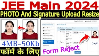 JEE Main Photo Upload Problem🔥JEE Main Photo And Signature Upload Resize🔥JEE Main Photo Upload Issue [upl. by Ybrad902]