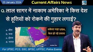 25 January 2024 Current Affairs by Sanmay Prakash  1161  for UPSC BPSC SSC IAS PCS Exams [upl. by Karlin]