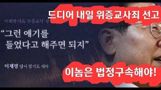 깨시연tv  29금  드디어 25일 서초동 법원에서 퇴마식 뜬금 막차탄 김은혜 중간도 못가는 일밤 심야 고품격 정치수다 [upl. by Prud497]