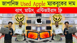 Used MacBook Price In Bd 2023 🔥 Used Laptop Price In Bd 🔥 Laptop Price In BD 🔥 Used Apple Macbook [upl. by Flavia]