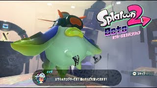 【スプラトゥーン2】オクトエキスパンション Part3【Splatoon2】 [upl. by Hgiellek]