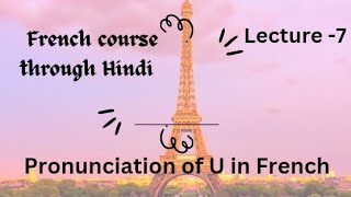 Pronunciation Rules U In French  Vowel pronunciation French [upl. by Milano]