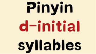 The four tones of pinyin dinitial syllables in Mandarin Chinese 汉语声母d开头的音节四声 [upl. by Ulberto377]