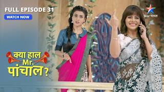 FULL EPISODE 31  Prarthna ne banaaya plan  Kya Haal Mr Paanchal [upl. by Akehs]