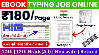 Ebook Typing Job  Earning ₹180Page From Home  Hire In Global Typing Work  Work From Home Jobs [upl. by Polish]