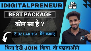 IDIGITALPRENEUR BEST PACKAGE  how to start join Idigitalpreneur idigitalpreneur work kya hai [upl. by Laaspere]