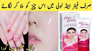 Instant Skin Whitening Face Pack  Fair amp Lovely Cream Get Full Fairness  Skin Whitening Cream [upl. by Rosenberger]