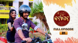 Kanyadana  Full Ep  31  11th Nov 2024  Odia Serial  TarangTV  Tarang Plus [upl. by Annekahs]