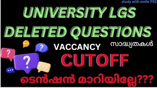 University LGS MAINS Mains delete questions university LGS CUTOFF Final answer keyprovisional [upl. by Anyr]