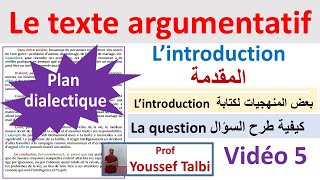 Le texte argumentatif  lintroduction et la question منهجيات لكتابة المقدمة 2 1bac 2bac [upl. by Adiasteb]