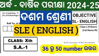 10th class sa1 exam 2024 english question paperclass10 half yearly exam 2024 english question paper [upl. by Allenod]