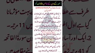 Dua for juma hajat mujarab shorts shortvideo subscribe islamicprayer wazaif motivation [upl. by Sonny]