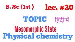 Mesomorphic State  liquid crystal in Hindi [upl. by Ahseram]