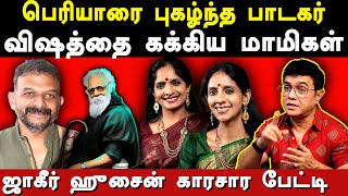 carnatic singers ranjani gayatri oppose tm krishna for glorifying periyar  zakir hussain interview [upl. by Iives]