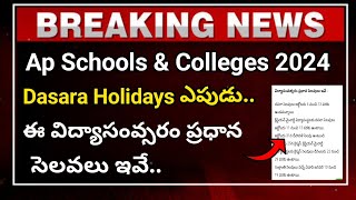 Ap Schools amp Colleges 2024 Dasara Holidays Latest News  ap dusherra holidays dates 2024 latest [upl. by Oironoh639]