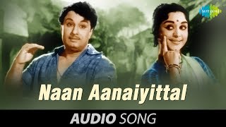 Enga Veettu Pillai  Naan Aanaiyittal song [upl. by Yesoj]