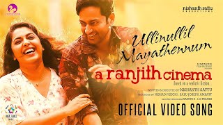 Ullinullil Mayathennum Video Song  A Ranjith Cinema  Asif Ali Anson Paul Saiju Kurup Jewel Mary [upl. by Hnah]