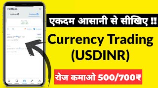 USDINR Currency Trading For Beginners 🔴 How to Trade In USDINR in Zerodha  Currency Trading [upl. by Conner547]