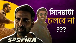 Sarfira Trailer ReviewAkshayএর Comeback হবে না [upl. by Anu]