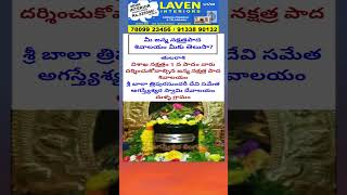 dharma sandehalu  talapatra nidhi  astrology  ధర్మ సందేహాలు  nakshatra pada sivalayam [upl. by Quenby]