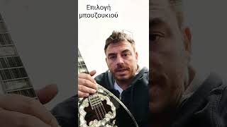 bouzouki bouzoukisolo bouzoukiplayer μπουζούκι [upl. by Woo]