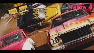 WRECKFEST Часть 4 [upl. by Eilssel585]