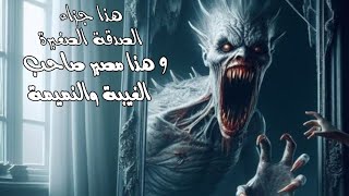 قصة اقتراب من الموت لشاب شاهد بعض جزاء الاعمال في البرزخ [upl. by Busiek]