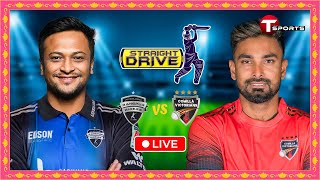 Live  Rangpur Riders vs Comilla Victorians Qualifier 1  Straight Drive  BPL 2024  T Sports [upl. by Icram]