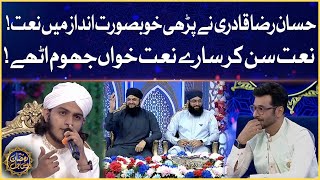 Hassan Raza Qadri Naat  LaylatAlQadr  Ramazan Mein BOL  Faysal Quraishi  Sehr Transmission [upl. by Oivalf]