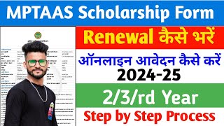 mptaas scholarship form kaise kare 202324  MPTAAS scholarship form renewal online apply  mptaas [upl. by Curr]