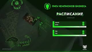 ЛЧБ ОСЕНЬ 2024  Dota 2 ЛАНИТ Ланитный Микс  КРОК Big Black Croc [upl. by Kram986]