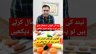 Side Effects of Sleeping pills Neened ke Gooliyan khanay ky Nuqsnaat in Urdu [upl. by Leblanc873]