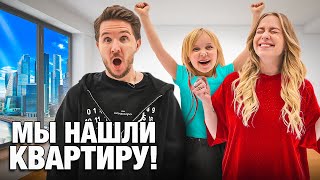 КУКОЯКИ ПЕРЕЕХАЛИ В НОВУЮ КВАРТИРУ Лучший день [upl. by Monika]