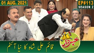 Khabardar with Aftab iqbal  01 August 2021  Episode 113  GWAI [upl. by Nlocnil190]