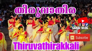 Thiruvathira  Bahrain Keraleeya samajam  onam Celebration [upl. by Ahtibat]